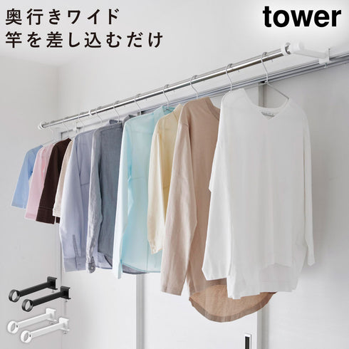 鴨居室内物干しポールホルダー タワー 奥行ワイド.|m2